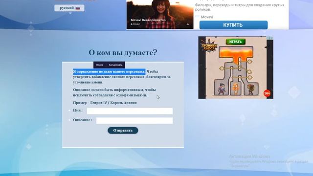 Акинатор не знает X-tale Maffet | Акинатор