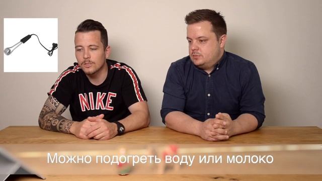 Швейцарцы угадывают предметы // Schweizer Erraten Russische Sachen