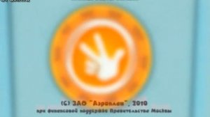 Первоначальная версия Фиксиков (Титры)