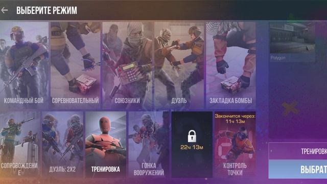 стандофф 2. Рувен. часть 2