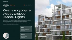 Отель в курорте Абрау-Дюрсо Краснодарского края «Abrau Light Resort &SPA» 4*