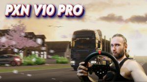 СТРИМ | Четверг обкатаем руль PXN V10 PRO | Ets 2