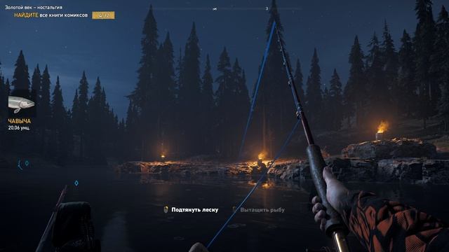 ЧАВЫЧА (ЭКСПЕРТ) РЫБАЛКА В ИГРЕ FAR CRY 5 смотреть онлайн