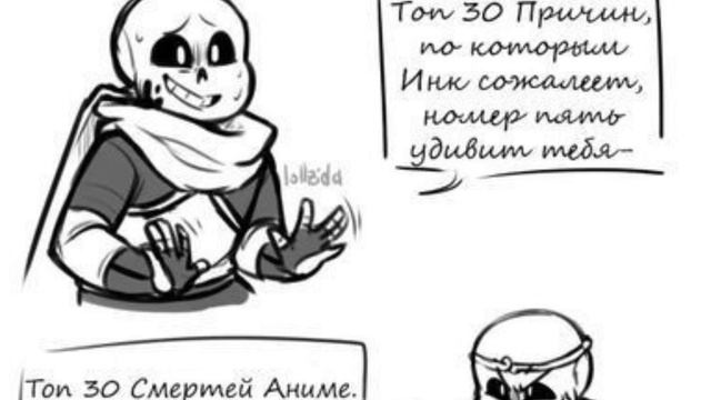 Озвучка комикса по Андертейл||Nightmare×Error||Error×Ink||Outer×Killer||Cross×Dream||Undertale_comi смотреть онлайн