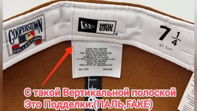 НЕ ПОКУПАЙ БЕЙСБОЛКИ NEW ERA 59FIFTY ПОКА НЕ ПОСМОТРИШЬ ЭТО В смотреть онлайн