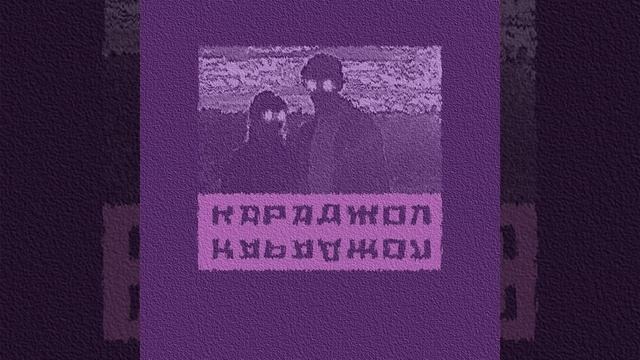 Вне доступа (Extended Version) смотреть онлайн