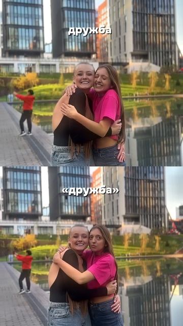 У тебя есть настоящий друг/подруга? смотреть онлайн