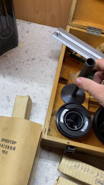 ЗИП ЧП-2 часовой проектор #станки #iso #мастерская #iso100 #too смотреть онлайн