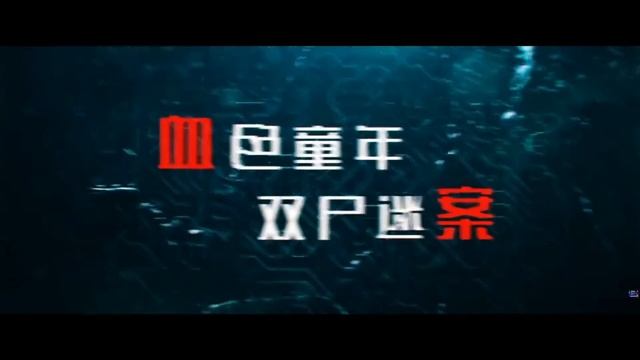 Вскрытие памяти Memory Dissection (2021) (16+) Русский Free Cinema Aeternum смотреть онлайн