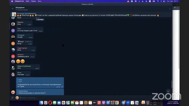Прямая трансляция розыгрыша билетов участия в Челлендж Трянсформация
