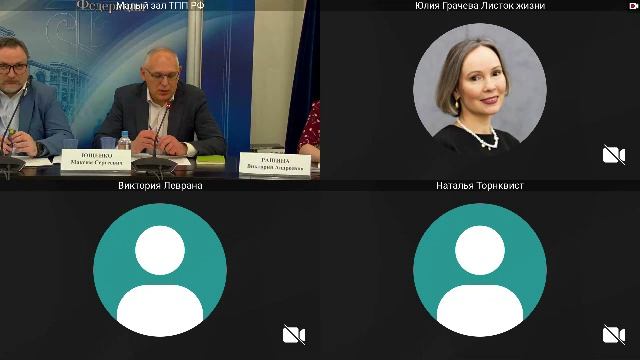 Заседание Комиссии по экопросвещению Совета по развитию экономики замкнутого цикла и экологии смотреть онлайн