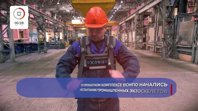 О главном за 60 секунд ВСМПО 29 мая 2025 смотреть онлайн