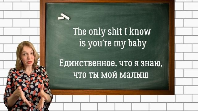 Американский сленг. Shit и его культурные синонимы смотреть онлайн