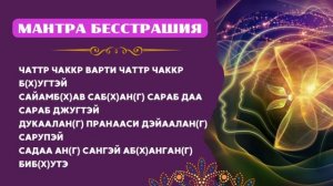 ✨Чаттр Чаккр Варти | Мантра избавляет от страха и фоби