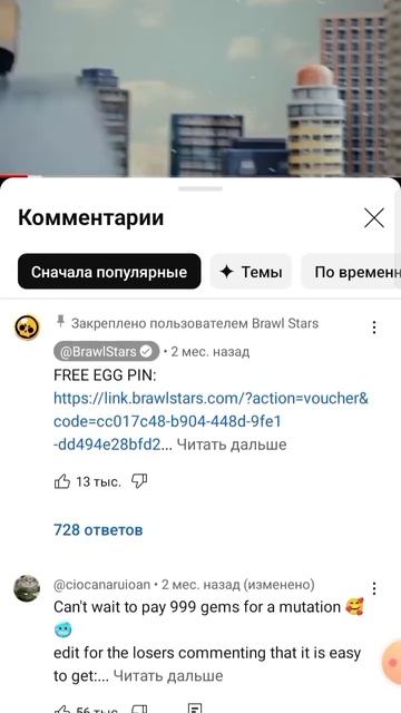 Туториал как забрать бесплатные значки в бравл старс #brawlstars #tutorial #рекомендации #music смотреть онлайн