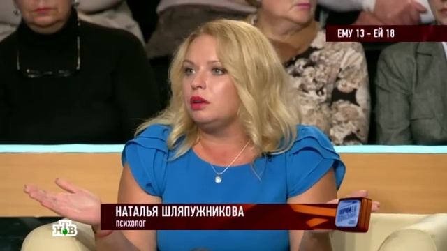 Говорим и показываем «Ему 13 - ей 18» смотреть онлайн