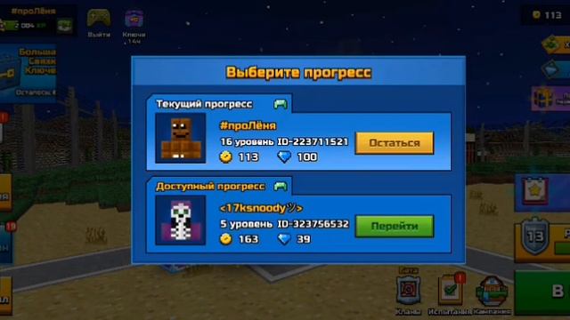 Как поменять аккаунт в Pixel gun 3D ответ тут смотреть онлайн