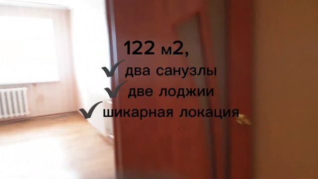 нежилое помещение в тюмени-апартаменты. 122 м.