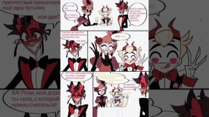 МОЯ ДОРОГАЯ НЯНЯ. Отель Хазбин, комикс на русском.