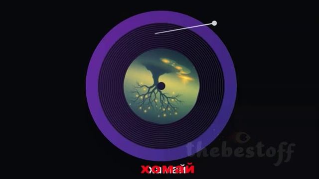 хомай 2_ смотреть онлайн