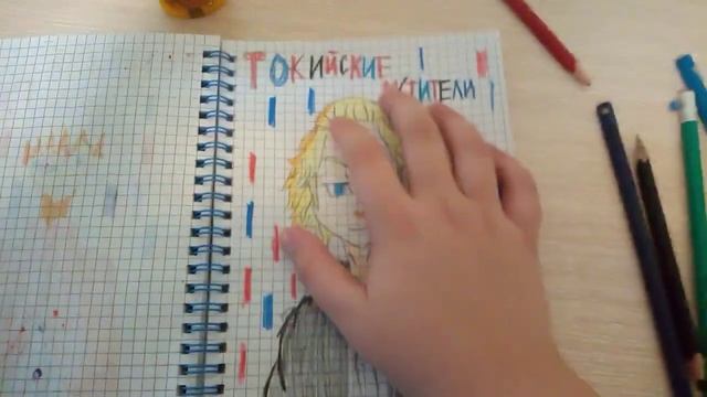 Мой аниме бук токийские мстители. 😁😁😁😅😅 смотреть онлайн