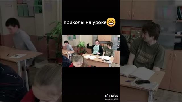Приколы на уроках смотреть онлайн