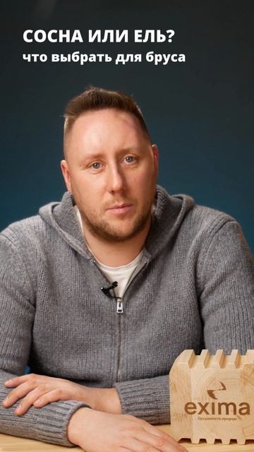 Сосна или ель: из чего строить дом из клееного бруса? #shorts смотреть онлайн
