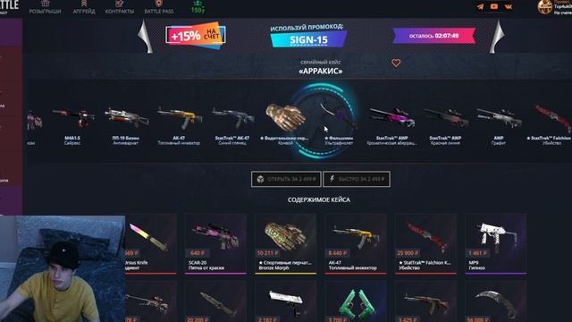 Case Battle скам?! Когда начнется отдача на сайте? смотреть онлайн