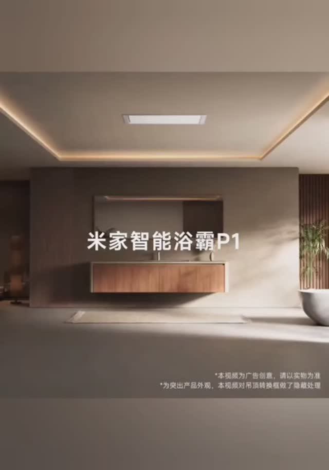 Обзор климатического комплекса c освещением для ванной комнаты Xiaomi Mijia P1 (MJZNYBN02ZM) смотреть онлайн