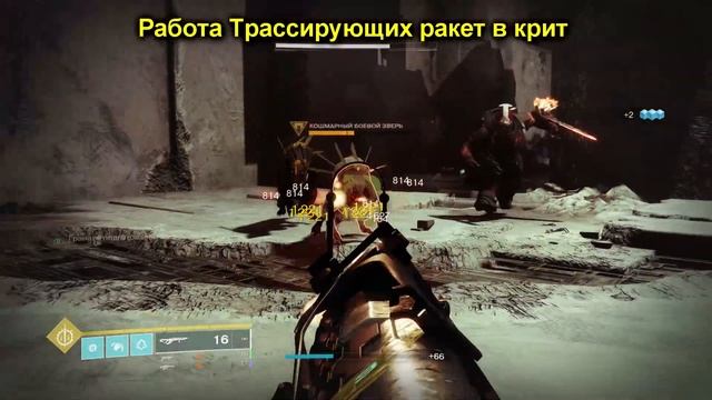 Destiny 2: РТУТНАЯ БУРЯ - QUICKSILVER STORM! смотреть онлайн