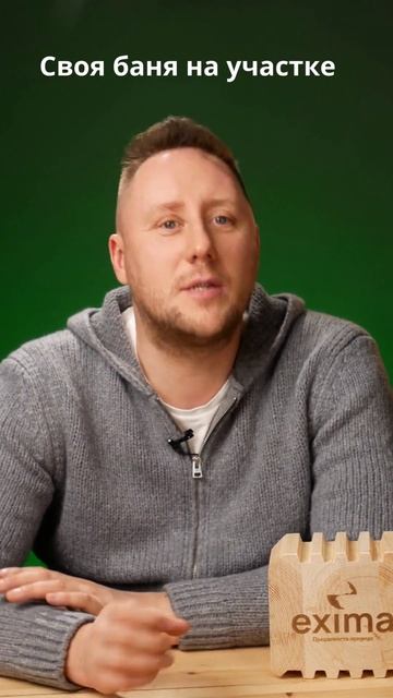 Своя баня на участке. Строим из клееного бруса. смотреть онлайн