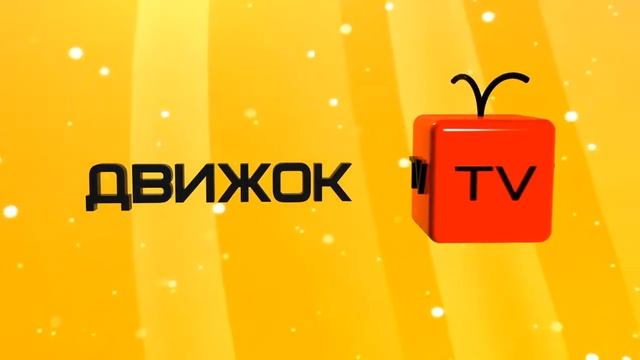 Дубль №3 смотреть онлайн