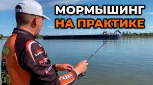 Мормышинг на практике с со спиннингом Akara Estetic. Часть 2