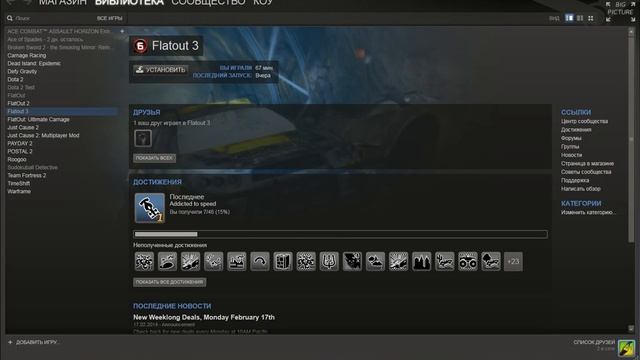 Мнение о flat out 3 смотреть онлайн