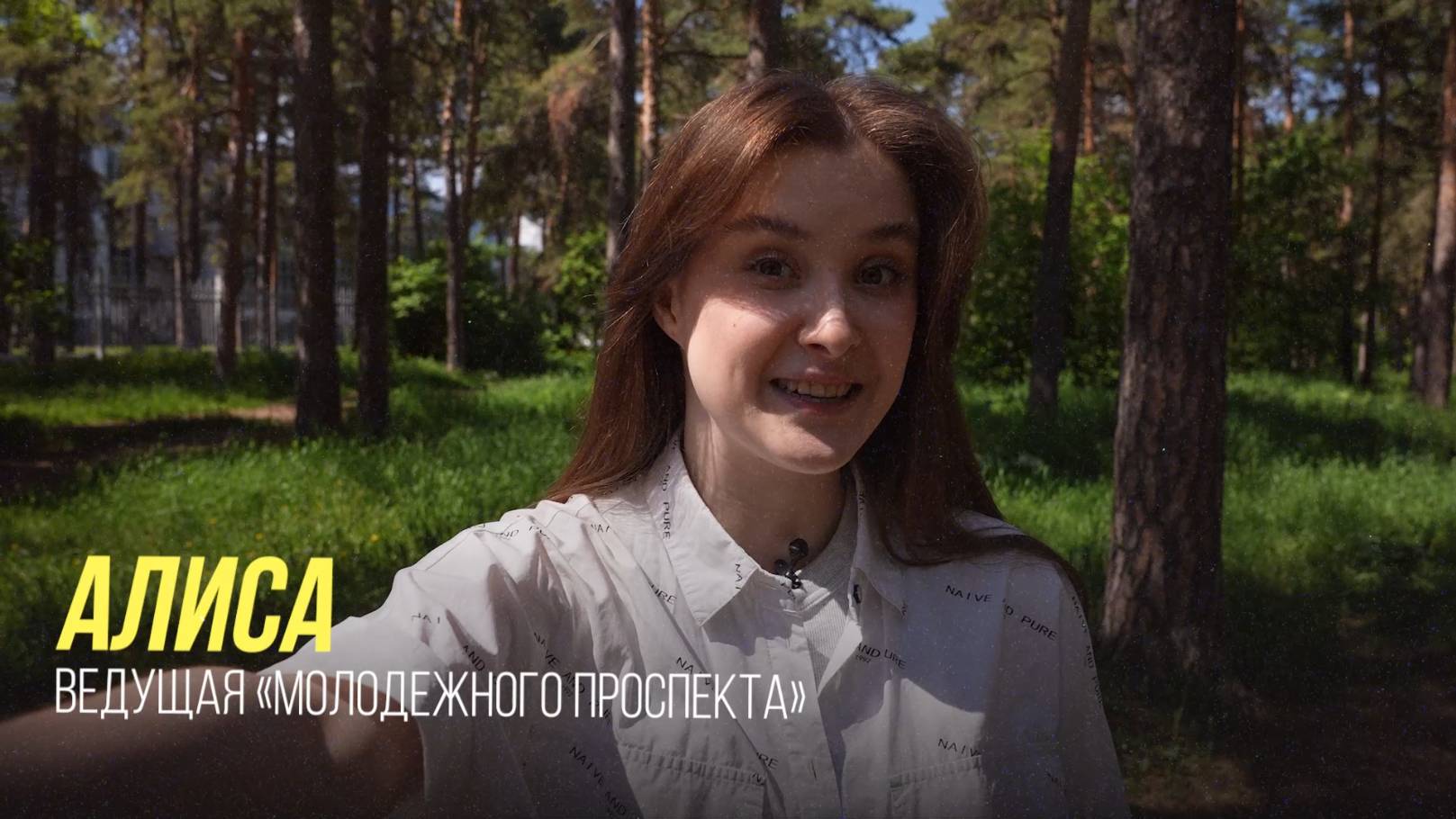 «Молодежный проспект» выпуск №420 от 29.05.25