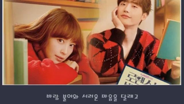 Романтическое приложение смотреть онлайн