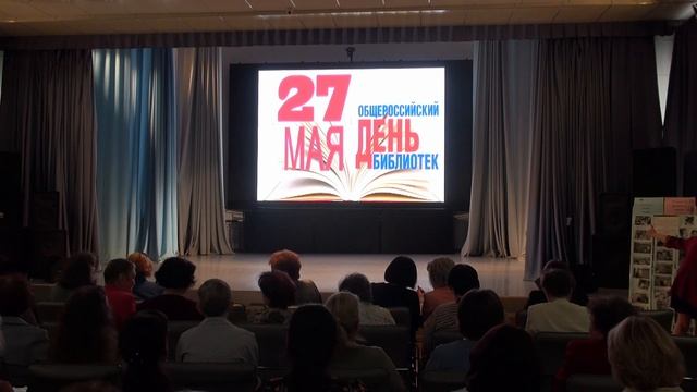 Концерт-поздравление ко дню библиотек смотреть онлайн