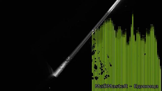 Медленно и вальяжно - MaDMasteR