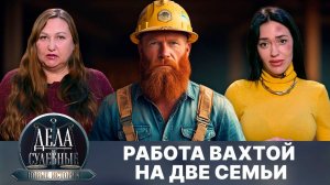 Дела судебные с Еленой Кутьиной. Новые истории. Эфир от 07.05.25