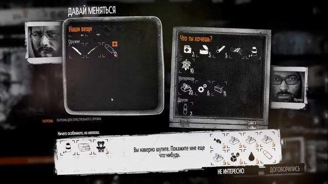 Выживание this war of mine! день 37 смотреть онлайн