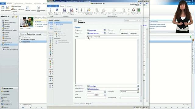 Microsoft Dynamics CRM. Урок 4. Работа с действиями смотреть онлайн