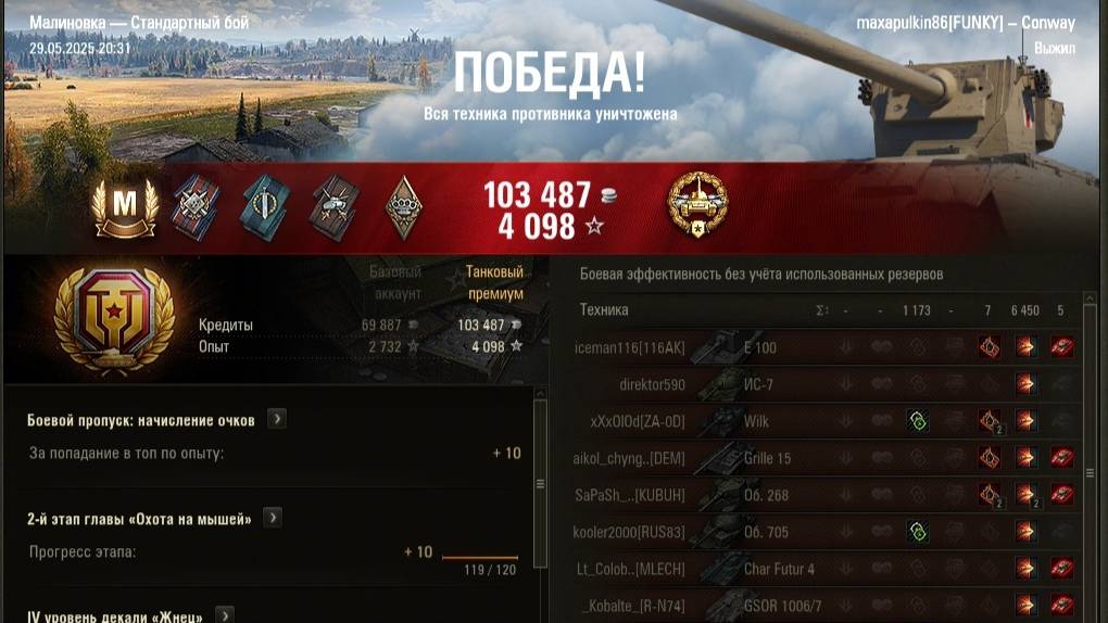 Мастер-Калибр-Боец на FV4004 Conway #wot #games #танки #миртанков #ворлдофтанкс #worldoftank