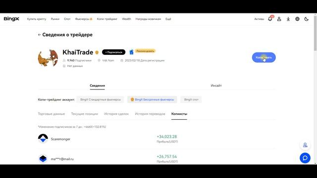 BingX КОПИТРЕЙДИНГ | Инструкция к подключению | Где выбрать ТОП-трейдеров | Доход до 250% в месяц
