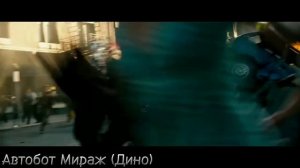 Трансформеры фильм клип про Джаз (заказ)