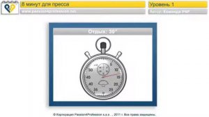 Брюшной пресс за 8 минут (уровень 1)