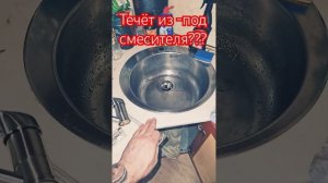Как снять и установить новый смеситель в мойке.