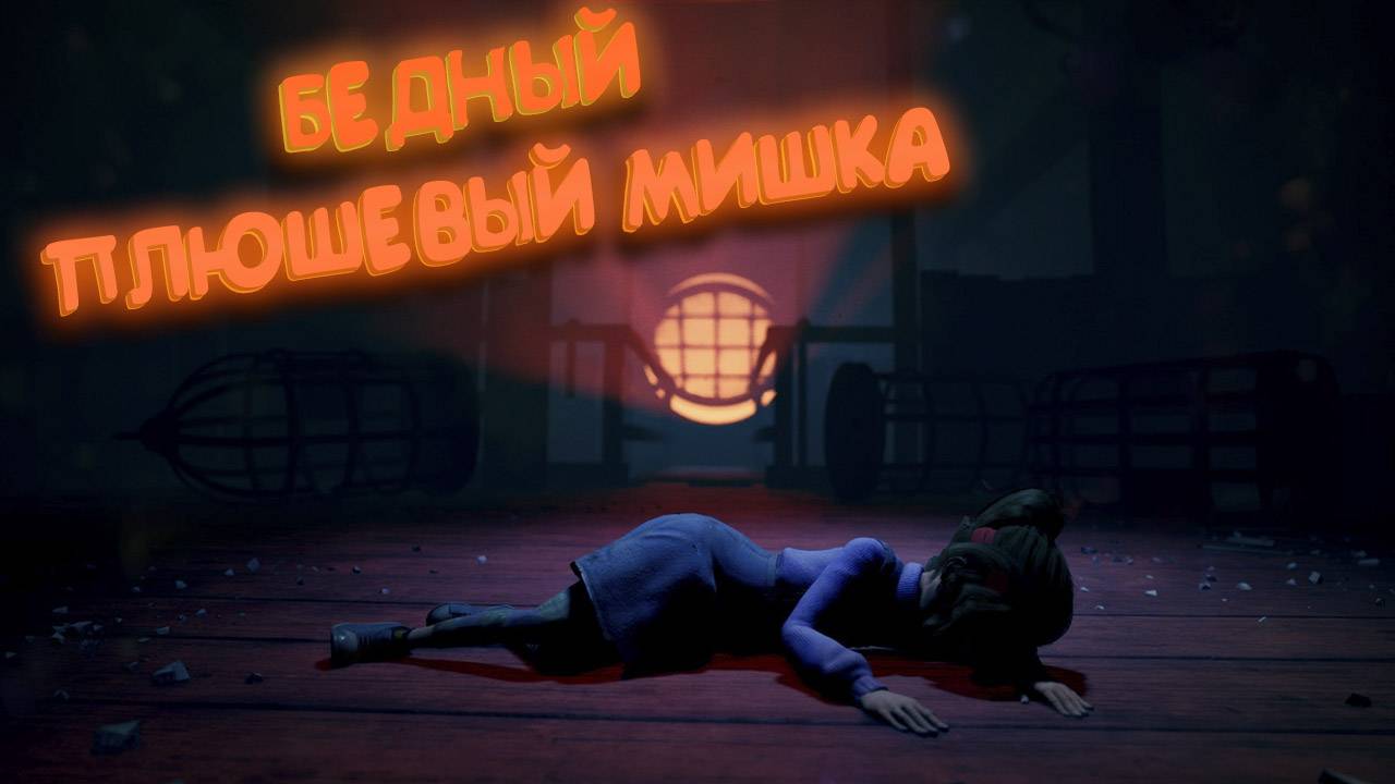 МЫ СПАСЛИСЬ, НО КАКОЙ ЦЕНОЙ... | Out Of Sight ФИНАЛ смотреть онлайн