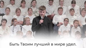 Быть Твоим лучший в мире удел. | пение | Новосибирск