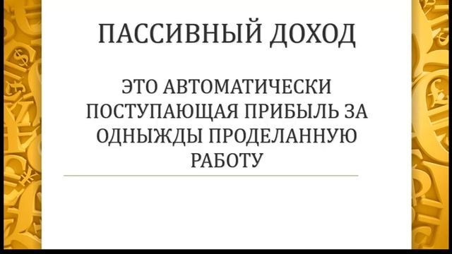 ЛУЧШИЙ БИЗНЕС 2024 ГОДА ИЗ ДОМА смотреть онлайн