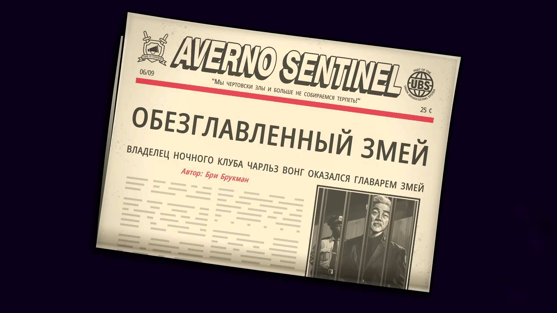 КОРОЛЬ ЗМЕЙ В КЛЕТКЕ | The Precinct #7